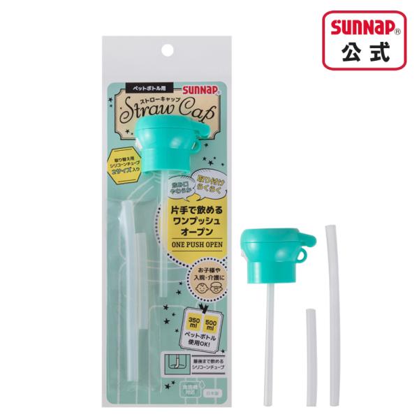 サイズ ：350ml・500ml用入　数 ： 1個材　質 ：◆フタ本体：ポリプロピレン ◆ストロー：ポリプロピレン ◆取り換えチューブ：シリコーンゴム ◆プッシュボタン：ポリアセタール ◆ストロー飲み口：シリコーンゴム ◆取り換えチューブ：...