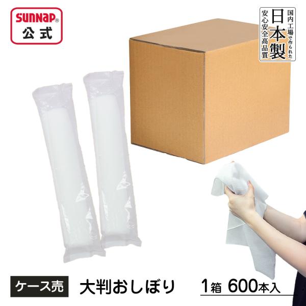 ※配送は翌々営業日以降を予定しております。サイズ：袋入り（丸型おしぼり） 1袋 横約18.5cm　広げた大きさ 約26.5×38cm入　数：600本入（60本入り×10袋）材　質：スパンレース バージンパルプ不織布70g生産国：日本