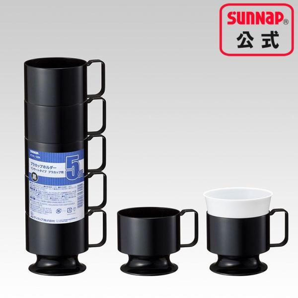 �C���T�[�g�J�b�v �z���_�[ ���R�g�Z�b�g ��210ml �y �I�t�B�X�R�[�q�[ �v���J�b�v �z�b�g�R�[�q�[ �I�t�B�X �C���T�[�g�J�b�v�z���_�[ �C���T�[�g�^�C�v �z ���i�摜1