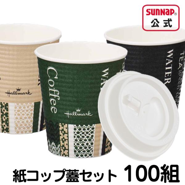 Amazon.co.jp: サンナップ 発泡断熱カップ白無地 蓋セット 205ml