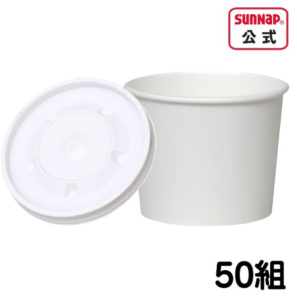 スープカップ 蓋セット 395ml 【 50組 日本製 フードカップ テイクアウト スー プ 使い捨て 紙製 ふたセット ふた付 SC3950 SC-F 】