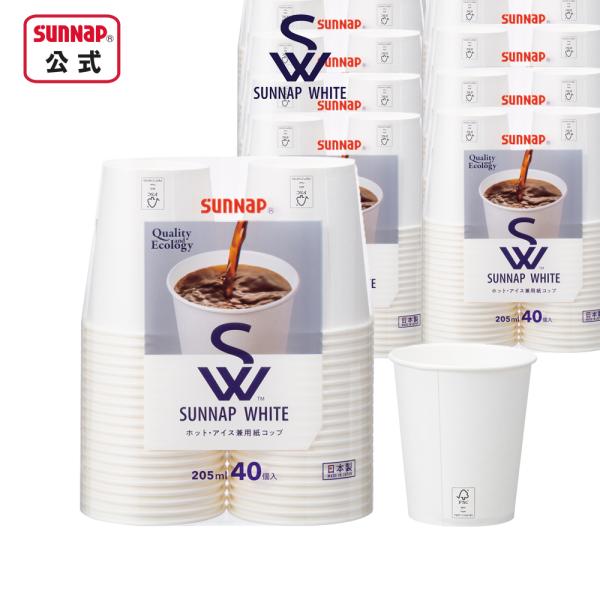 サイズ：口径73×高さ80×底径51.5mm容　量：約205ml・7oz入　数：400個（40個入×10パック）材　質：バージンパルプ100%　　　　内面ポリエチレンラミネート加工　　　　生産国：日本製