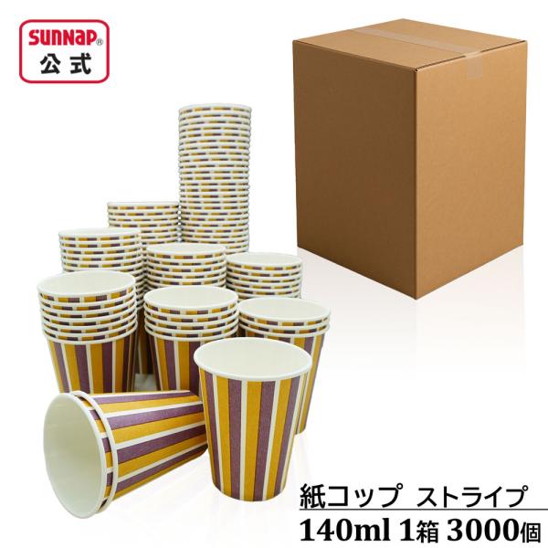 サイズ：口径62.5×高さ76.0×底径42.2mm容　量：約140ml入　数：3000個（100個×30パック）材　質：バージンパルプ100%生産国：ベトナム