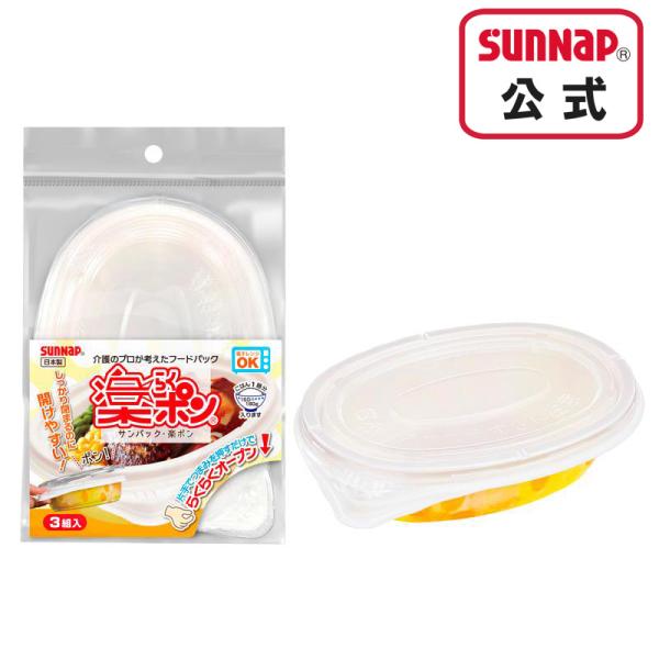 サイズ ： 幅15.5×奥行11.5×高さ4cm容　量 ： ごはん１膳（150〜180g）分入　数 ： 3組材　質 ： ［本体］PS/PS　［フタ］PS耐熱温度：［本体］105℃　［フタ］85℃ブランド：SUNNAP生産国 ： 日本