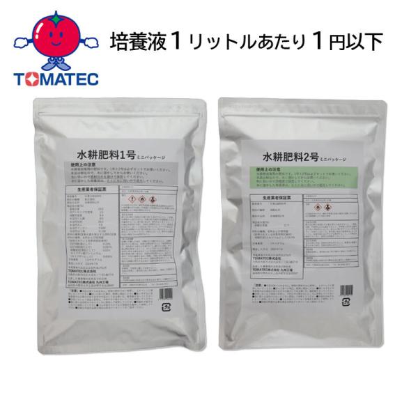 水耕肥料1号2号セット 【 水耕栽培 養液栽培 水耕肥料 NPK 微量要素 国産 肥料 硝酸カルシウム TOMATEC 】