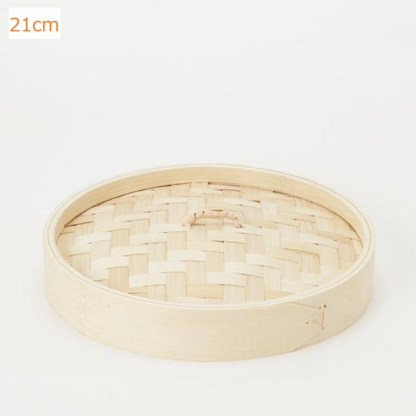 イシガキ デリッシュライフ 竹せいろ 蓋のみ 21cm 竹製 蒸し器 せいろ ふたのみ 中華せいろ 蒸籠 蒸篭 蒸し かご 竹 21センチ 蒸篭せいろ