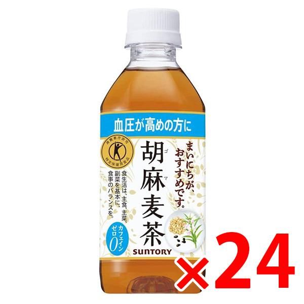胡麻麦茶 サントリー 特保・トクホ お茶 350ml PET×24本入 :dk1028:SUNNET - 通販 - Yahoo!ショッピング 胡麻麦茶 サントリー 特保・トクホ お茶 350ml PET×24本入 :dk1028:SUNNET - 通販 - Yahoo!ショッピング