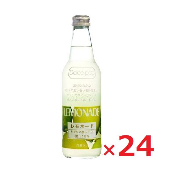 他サイト： 川崎飲料 ドルチェポップレモネード 340ml×24本入 瓶 ケース売りの商品画像