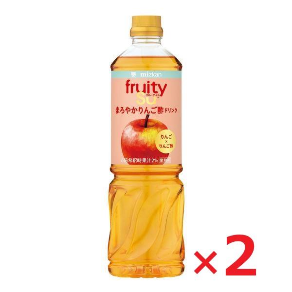 ミツカン 業務用フルーティス まろやかりんご酢ドリンク 1000ml×２本 6倍濃縮タイプ 大容量　飲むお酢