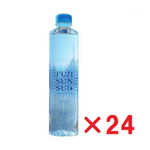 ■富士山天然水　FUJI SUN SUI500ml x24本　・原材料：水(鉱水)・内容量：500mlx24本・カロリー：0kcal/100ml・原産国：日本・軟水(硬度)：39.8mg/l・非加熱ボトリングFUJI SUN SUIは、含ま...