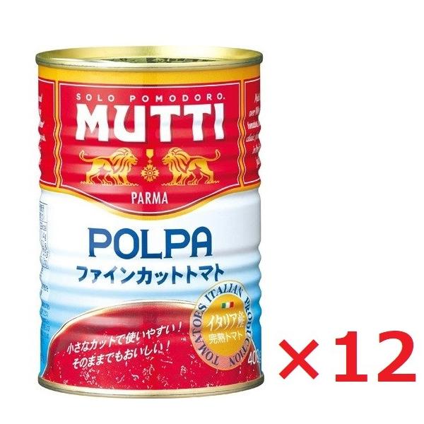 (訳あり)ムッティ ファインカットトマト ( 400g*6缶セット )/ MUTTI(ムッティ) ( 缶詰 トマト缶 イタリア産 ストック )