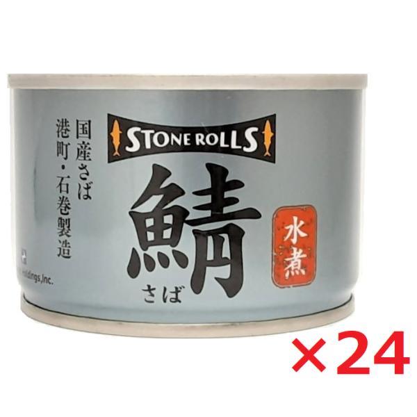 海流のぶつかる豊かな漁場を沖合に持つ、石巻漁港。そのすぐ近くの工場にて生産する缶詰。名付けて、STONE ROLLS（ストンロルズ）です。名前はもちろん、石巻の英語直訳から来ています。カッコかわいい名前でしょ？日本有数の漁港・石巻の地から、...