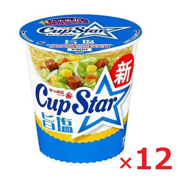 賞味期限1/22まで サンヨー食品 サッポロ一番 カップスター 旨塩 75g ×12個 ケース売り