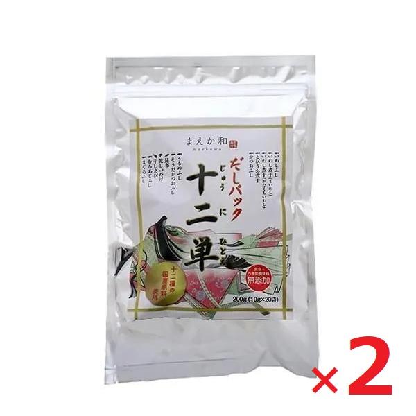 ネコポス まえか和 マエカワテイスト だしパック 十二単 10g×20パック×2個セット 国産 かつお 昆布 いわし 和風だし 出汁