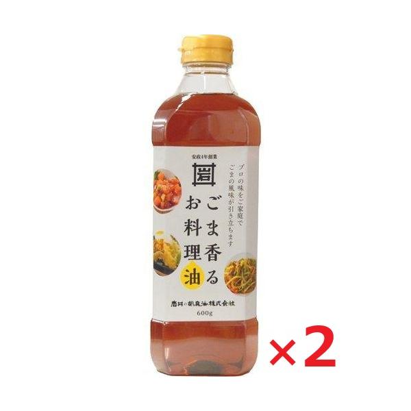 ごま香るお料理油 600g×2本セット 岩井の胡麻油 油 ごま油 食用油 揚げ油 料理油 ごま