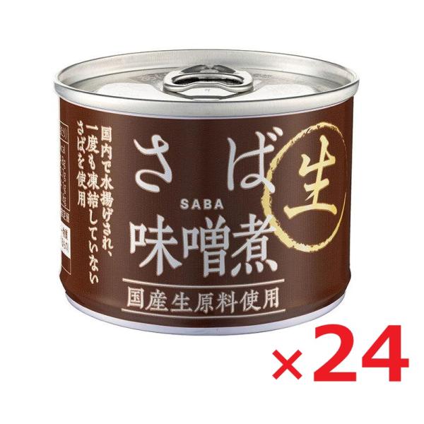 信田缶詰 さば味噌煮 国産生原料使用 190g缶×24個入