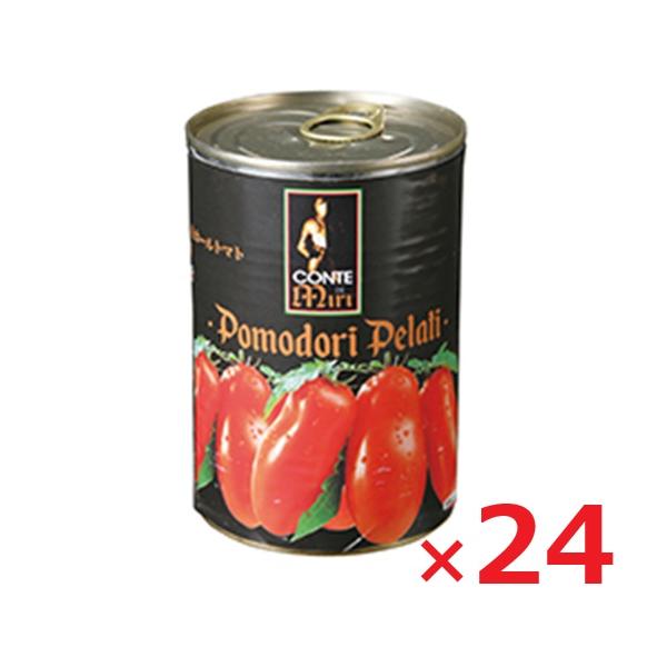 メモス コンテデミーリ ホールトマト 400g×24個 トマト缶 まとめ買い トマト缶詰