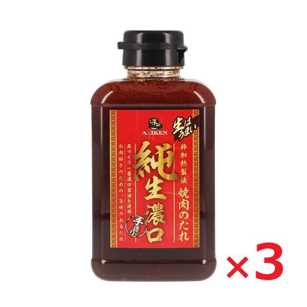 味研 純生濃口 焼肉のたれ 400g×3 非加熱製法 焼肉のたれ BBQ 山梨 キャンプ  AZIKEN