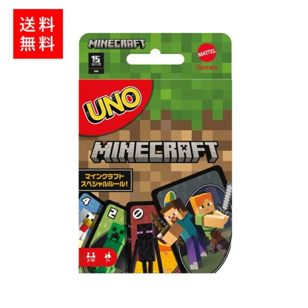 ウノマインクラフトは、皆さんが大好きなウノと同じように、プレイヤーは手持ちのカードをすべてなくすことを競いますが、このバージョンではマインクラフトのキャラクターや画像が描かれたカードと特別なルールが登場します。スペシャルルールの「ワイルド　...