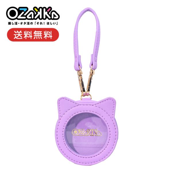 送料無料 ねこみみ缶バッジケース スタンダードカラー パープル ONCS-S-PU OZaKKa 推し活 オタ活 猫耳 紫
