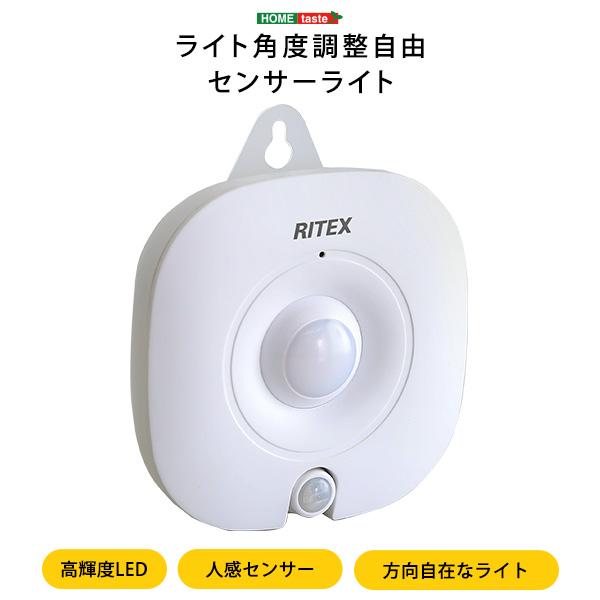 ライト角度調整自由　センサーライト