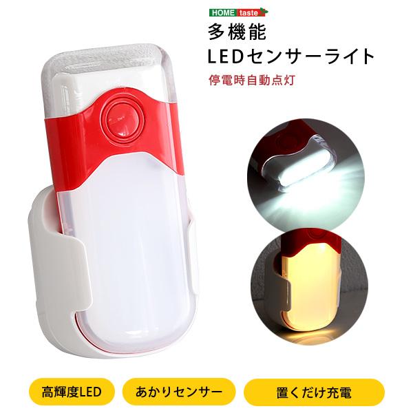 多機能　LEDセンサーライト