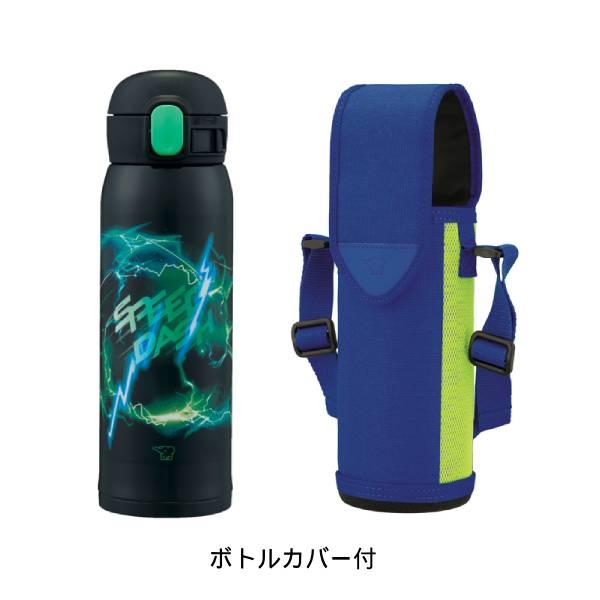 象印 ステンレスマグ ボトルカバーセット 水筒 0.48リットル スピードブラック SM-WN48-BZ  子供用 子ども用 男の子用 MC-DA02-AG ライムブルー