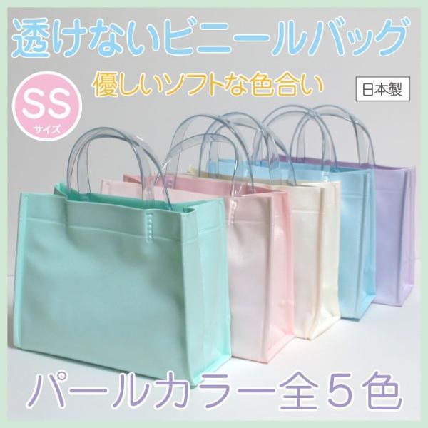 メール便ok おしゃれ かわいい 透けない パールカラー ビニールバッグ Ssサイズ 全５色 日本製 メンズ レディース Buyee Buyee Japanese Proxy Service Buy From Japan Bot Online