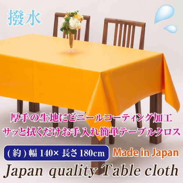 【未使用】 テーブルクロス 140cmx230cm sunny-day_tc-0692