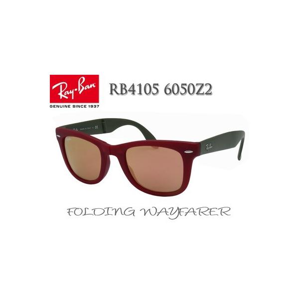 レイバン サングラス 予約 メンズ レディース フォールディング Rayban ウェイファーラー Rb4105 6050z2