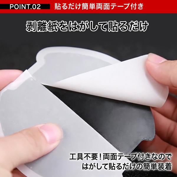 ドアハンドルプロテクター ４枚入り 車 ドア 爪傷 傷防止 保護シート 耐熱 Buyee Buyee Jasa Perwakilan Pembelian Barang Online Di Jepang