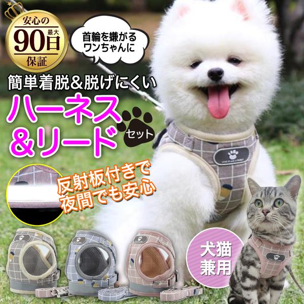 犬 ハーネス 犬用ハーネス リード付 小型犬 中型犬 おしゃれ 脱げない 光る ベスト メッシュ ウェア 服 胴輪 キャット ドッグ Sl Pet01 Sunny Lily 通販 Yahoo ショッピング
