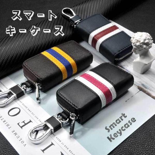 スマートキーケース スマートキー用 キーホルダー メンズ キー ...