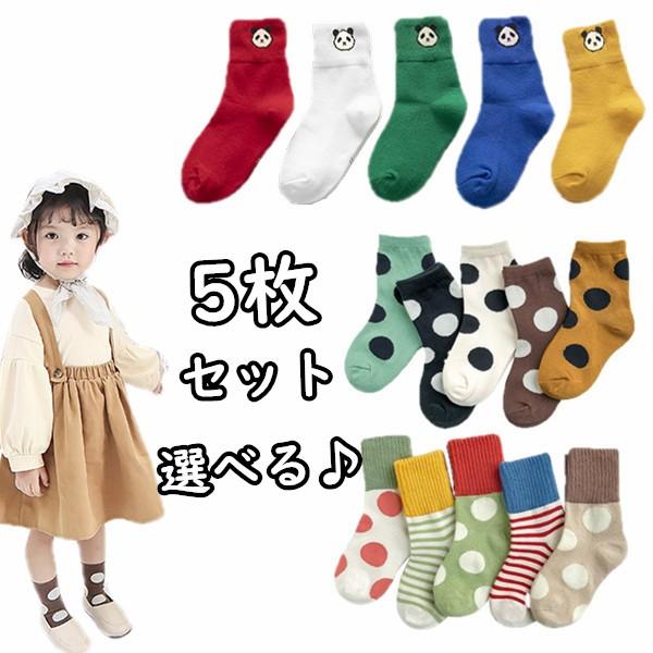 子供 靴下 キッズ ソックス 子供 ソックス 5足組 女の子 靴下 5p 送料無料 ギフト ソックス5足組 ベビー 靴下 保育園 幼稚園 通園通学靴下 ソックス 15 cm Sn K Wz01 Sunny Sunny 通販 Yahoo ショッピング