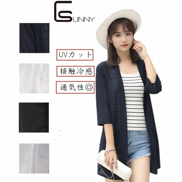 カーディガン 春秋 レディース 夏 カーディガン 薄手 Uv カーディガン 半袖 Sn Ks05 Sunny Sunny 通販 Yahoo ショッピング