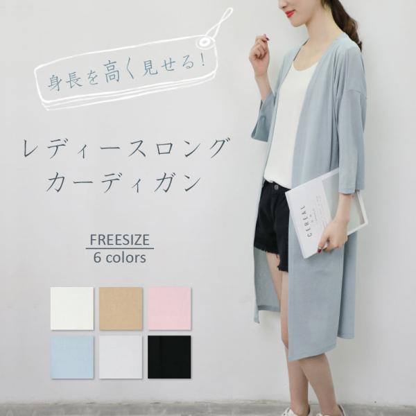 半袖カーディガン レディース 夏 みんな探してる人気モノ 半袖カーディガン レディース 夏