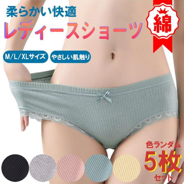 ショーツ 福袋 みんな探してる人気モノ ショーツ 福袋 レディースファッション