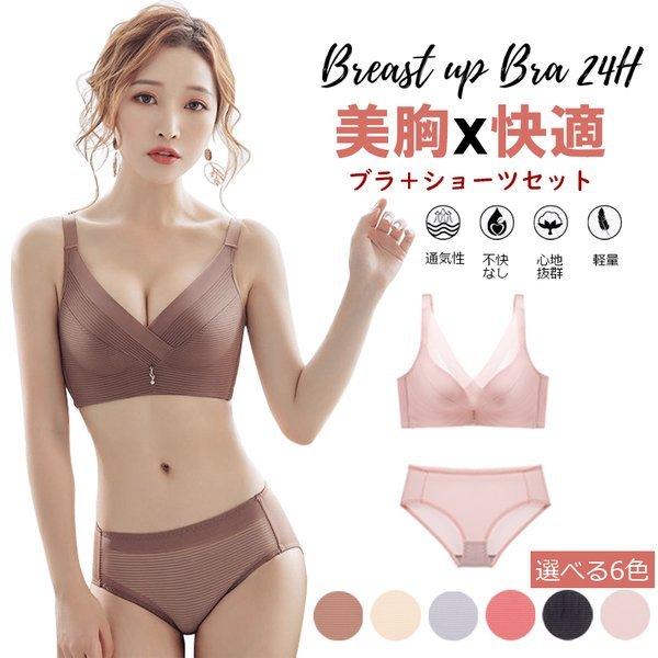 ブラジャー ショーツ セット 大きいサイズ ノンワイヤー セクシー かわいい 可愛い 収納 背筋 育乳 谷間 楽ちん 脇高 脇肉 ジュニア 下着 楽 ブラ 丸 胸 バスト Sn Ny13 Sunny Sunny 通販 Yahoo ショッピング