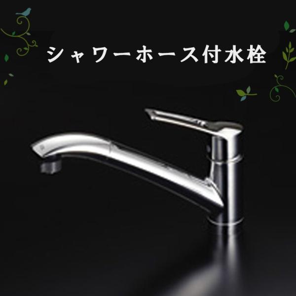 クリナップ 蛇口 水栓 シャワーの人気商品・通販・価格比較 クリナップ 蛇口 水栓 シャワーの人気商品・通販・価格比較