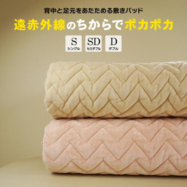 あったか敷きパッド遠赤綿入ポコポコキルトシングル＋あったかカバー2枚組 あったか敷きパッド遠赤綿入ポコポコキルトシングル＋あったかカバー2枚組