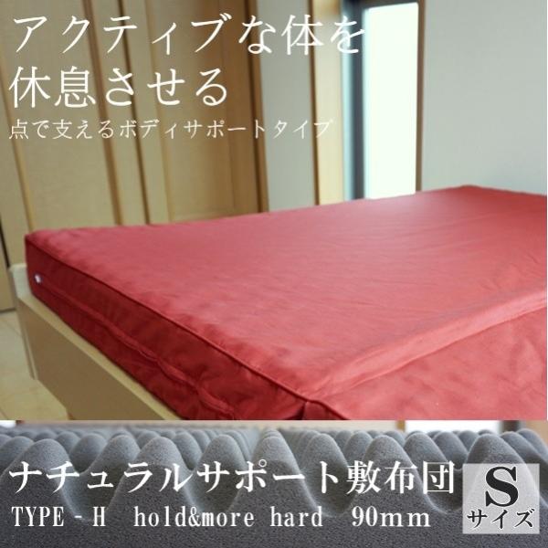 西川 ムアツ布団 シングル 三つ折り 2層タイプ 【 アコハード  