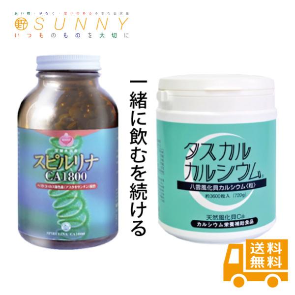 最終値下げ ハワイアンスピルリナ 風化貝カルシウム 3600粒セット ハワイアンスピルリナ サプリ カルシウム サプリ 送料無料 Www Technet 21 Org