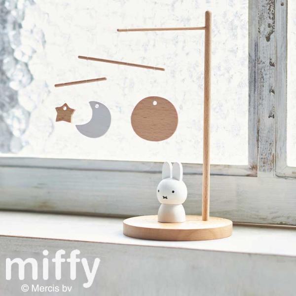 他サイト： ミッフィー モビール 卓上モビール 飾り 美術館 ミュージアム miffy ディックブルーナ 木製 木 インテリア ニチガン nichiganの商品画像