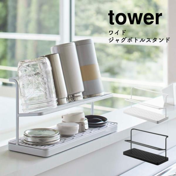 水筒 水切り スタンドの人気商品・通販・価格比較 - 価格.com 水筒 水切り スタンドの人気商品・通販・価格比較 - 価格.com