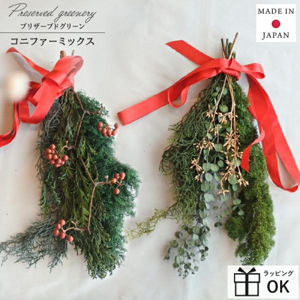 アレンジ自在とってもおしゃれなグリーンのスワッグインテリアフラワー アレンジメント 花材 枝 xmas Christmas ツリー 飾り 装飾 北欧 かわいい おしゃれ アンティーク クリスマスツリー