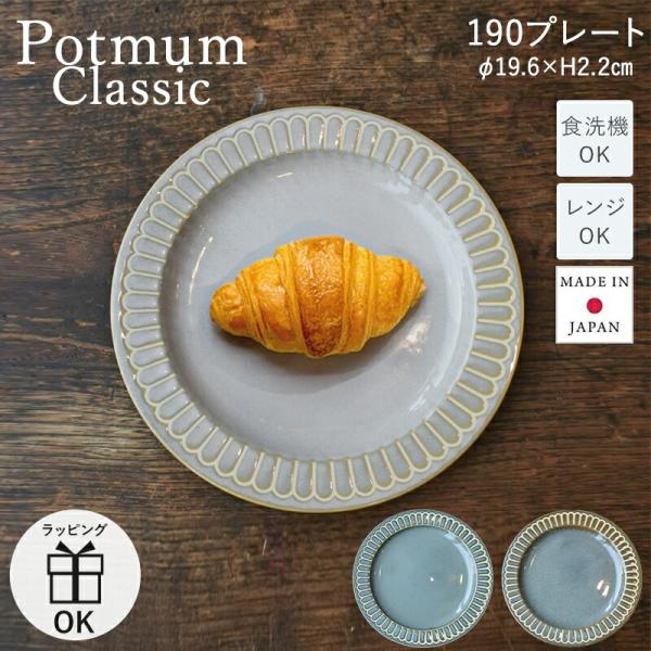 プレート 皿 お皿 リムプレート 19 プチプラ 花 ケーキ 取り皿 小皿 取
