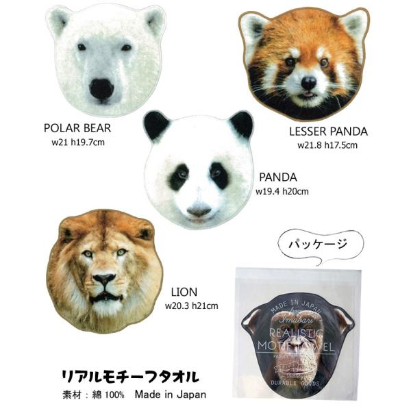 リアルモチーフタオル Zoo Animal 今治 タオル ハンカチ ダイカットタオル 日本製 リアル アニマル 動物 ギフト メール便送料無料 今治 タオル Buyee Buyee Japanese Proxy Service Buy From Japan Bot Online