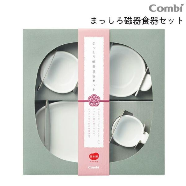 ベビー 食器 日本製の人気商品 通販 価格比較 価格 Com