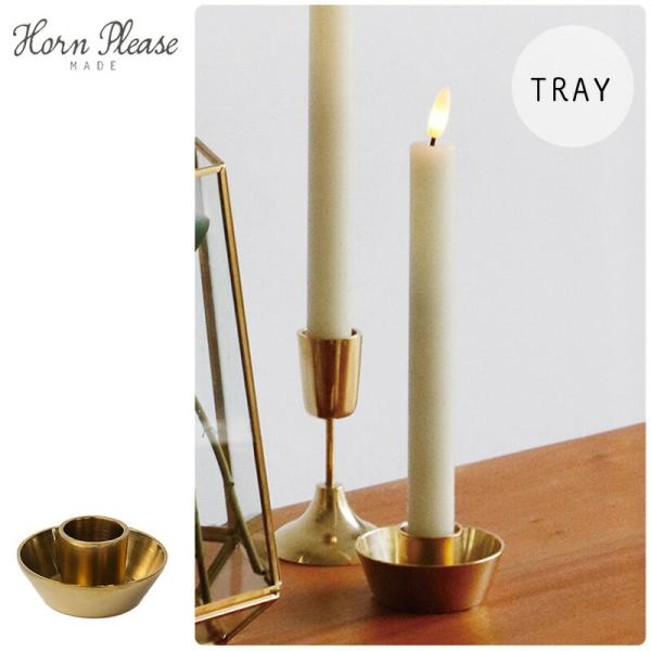 Horn Please クリスマス BRASS キャンドルスタンド キャンドルホルダー