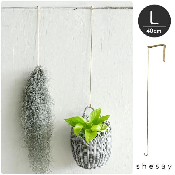 引っかけるだけで簡単にドア部分のディスプレイを楽しめます。ネジなどを打たないので、お家に傷をつけることなく飾っていただけます。ドアに掛ける部分は真鍮の薄いプレート、フックの部分は棒状の真鍮を職人がたたいて丁寧に作られています。Ｌサイズは丸い...